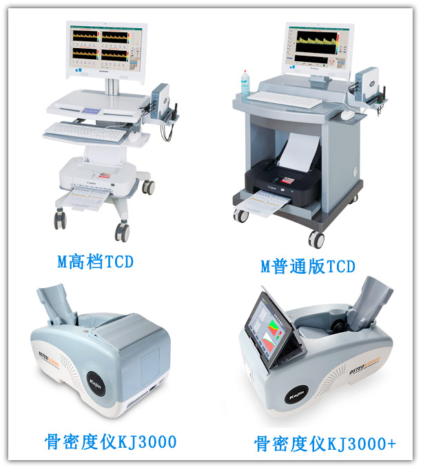 國產(chǎn)超聲設備廠家.jpg