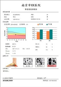 A4紙打印報(bào)告.jpg